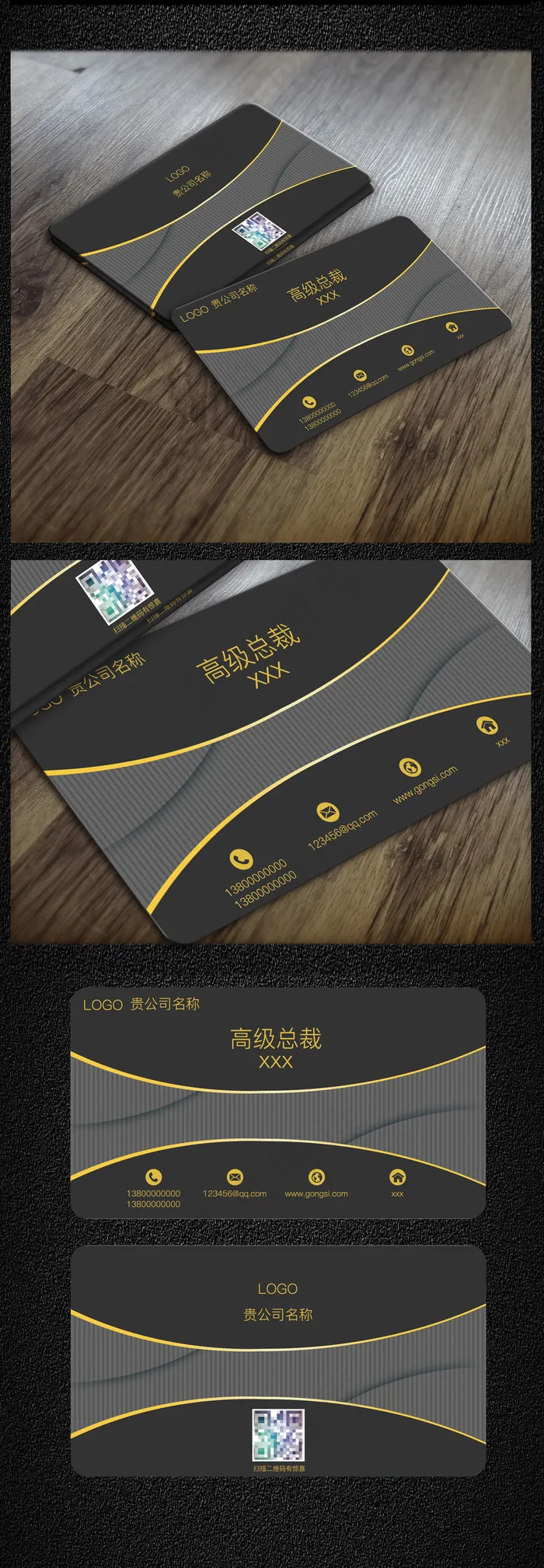 灰色简约大气创意色块名片模板psd模版下载