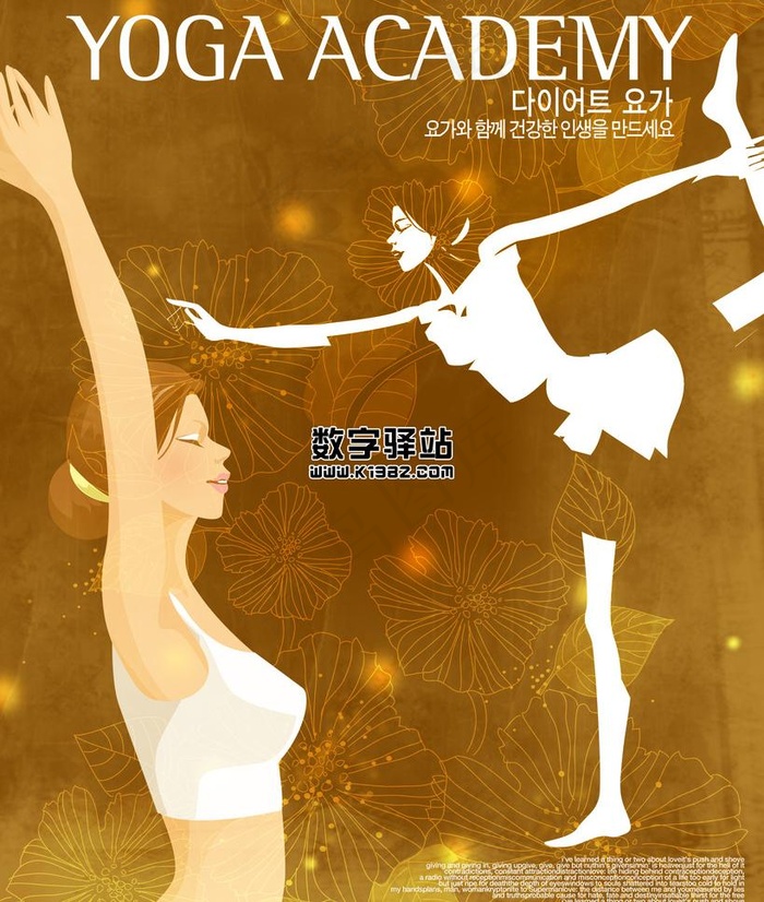 瑜伽女人图片psd模版下载