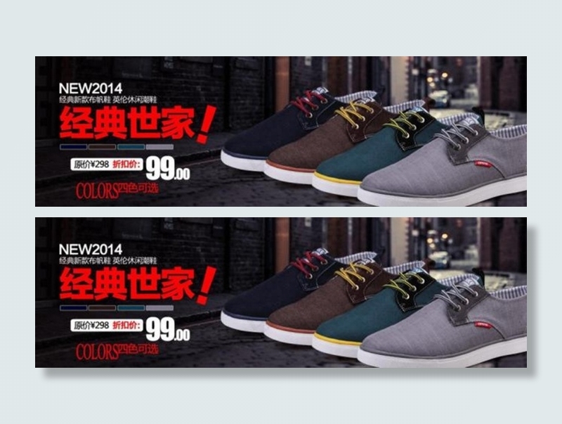 鞋海报素材下载