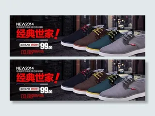 鞋海报素材下载