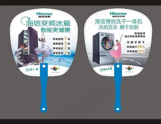 广告扇图片