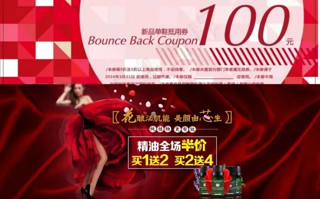 精油促销海报玫瑰花psd模版下载