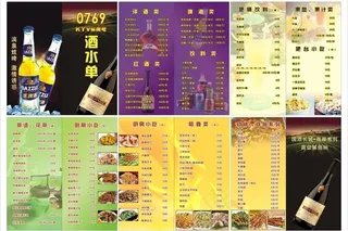 ktv酒水单 酒水单图片