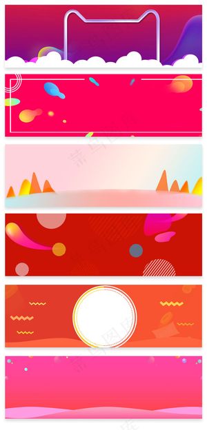 红色喜庆淘宝首页海报背景