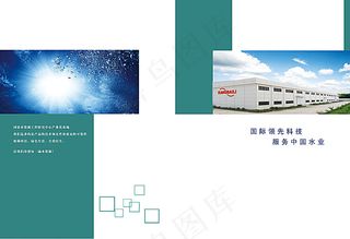 水务设备画册内页