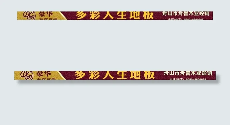 地板 门头图片cdr矢量模版下载