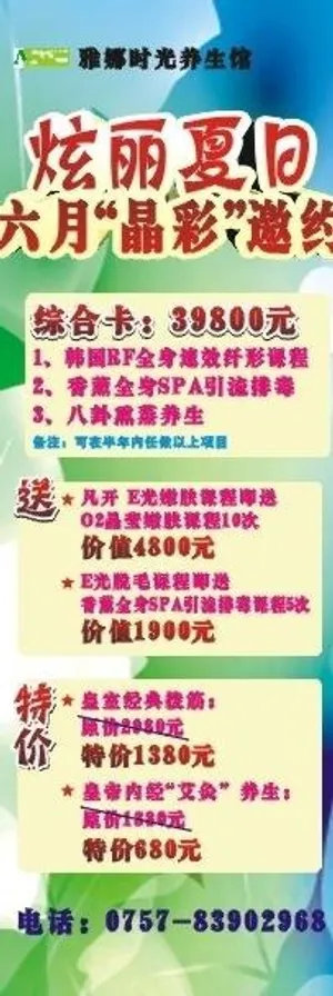 炫丽夏日展架图片