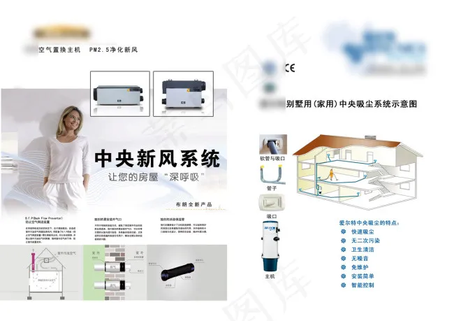 *新风系统广告展板折页模板psd模版下载