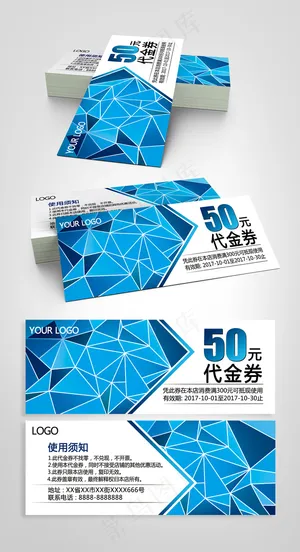 蓝色高档商务活动代金券优惠券