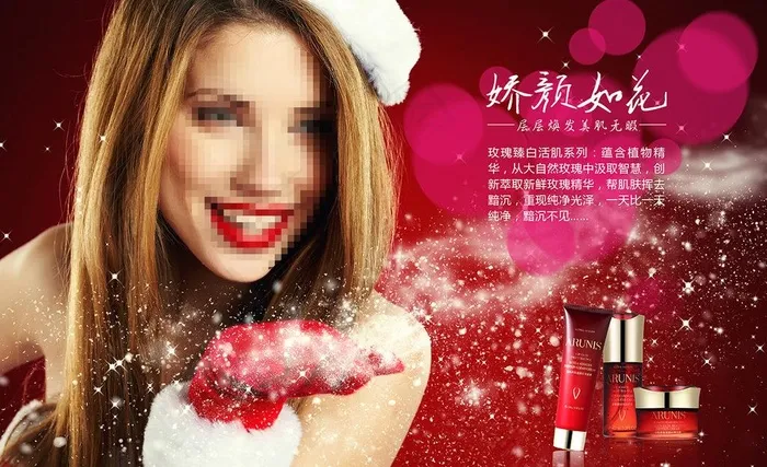 护肤品广告图片(5616X3744(DPI:300))psd模版下载