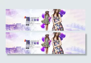 淘宝春夏女装连衣裙海报素材下载