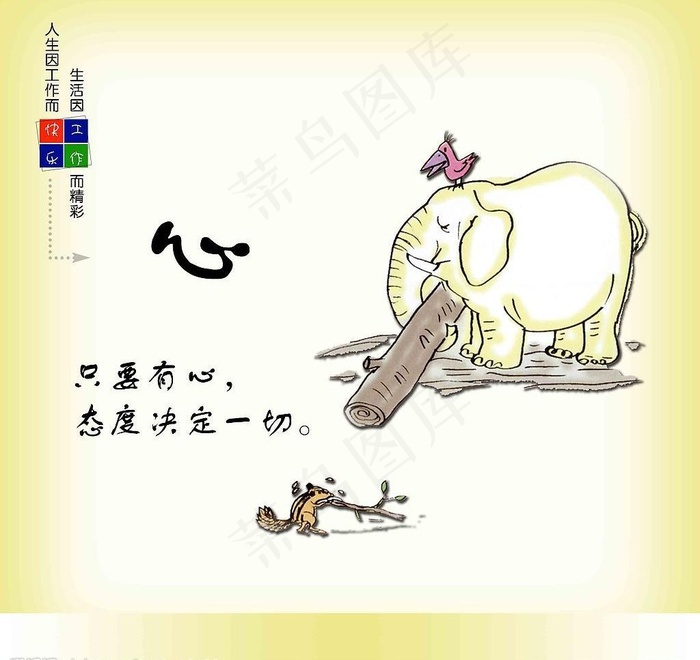 复古励志名言图片psd模版下载