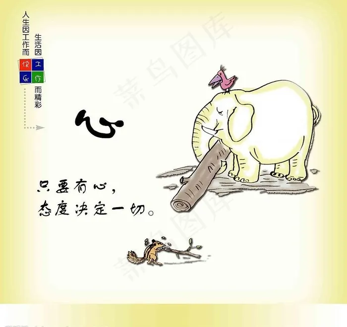 复古励志名言图片psd模版下载