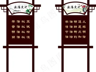 法治标牌