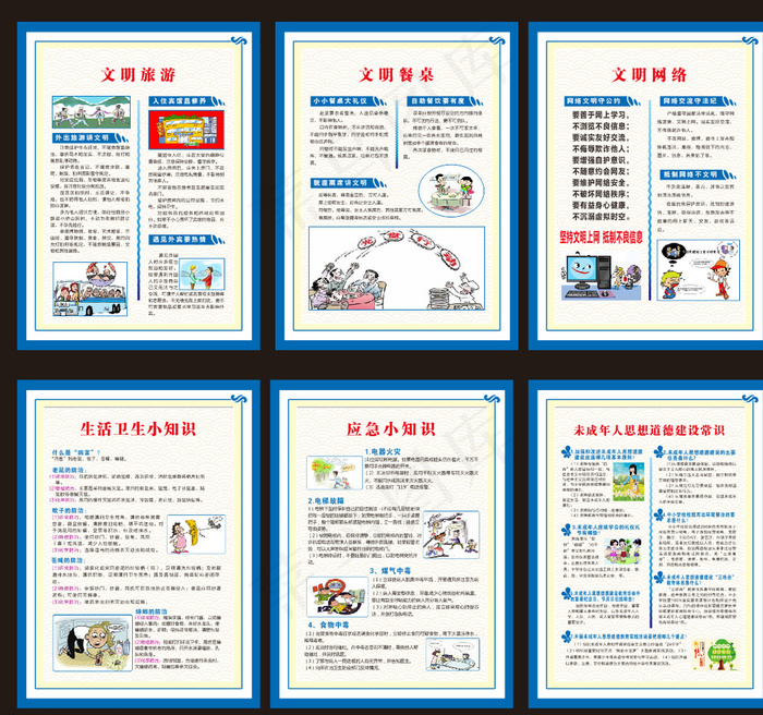 创建文明城市图片cdr矢量模版下载