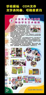 学校展板　学校展架图片