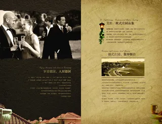 柏林春天  p4-p5 VI设计 宣传画册 分层PSD