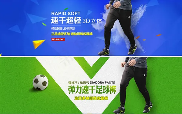 淘宝足球收腿裤全屏海报psd设计图...psd模版下载