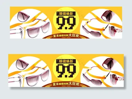 墨镜促销