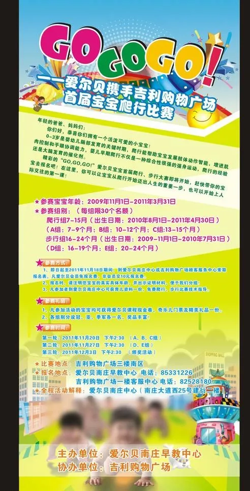 五彩琴键展架图片cdr矢量模版下载
