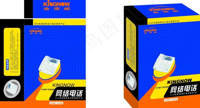 电话包装盒图片cdr矢量模版下载