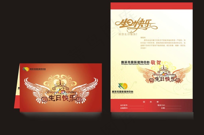生日卡片图片