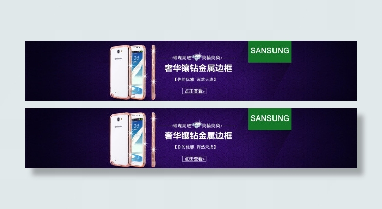 镶钻手机壳海报PSD下载