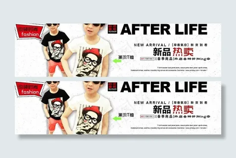 时尚淘宝童装海报图片