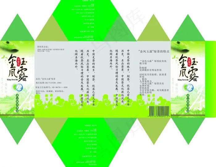 茶包外包装（绿茶）图片cdr矢量模版下载