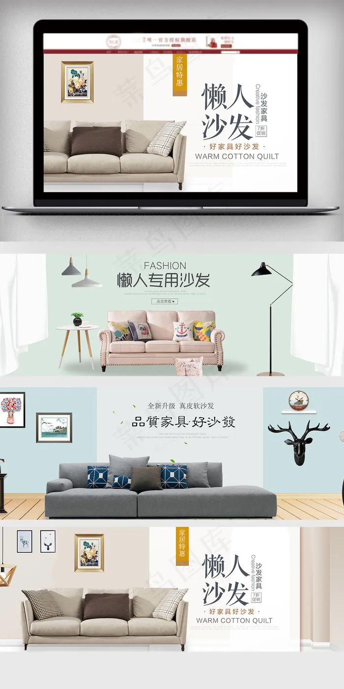2018简约家居风淘宝家具海报(1920X650(DPI:72))psd模版下载