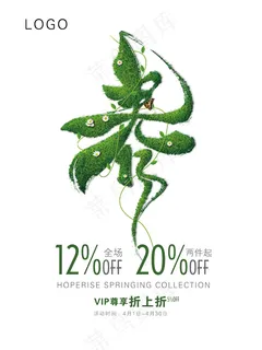 舞动春天创意海报PSD素材