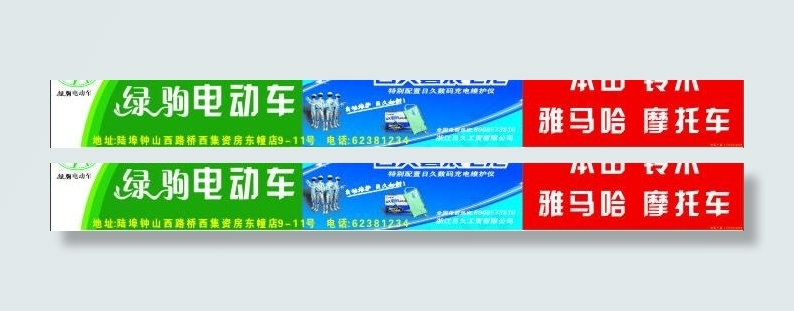绿驹电动车图片cdr矢量模版下载