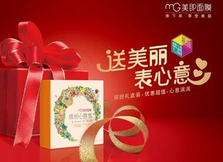 面膜广告宣传模板PSD素材