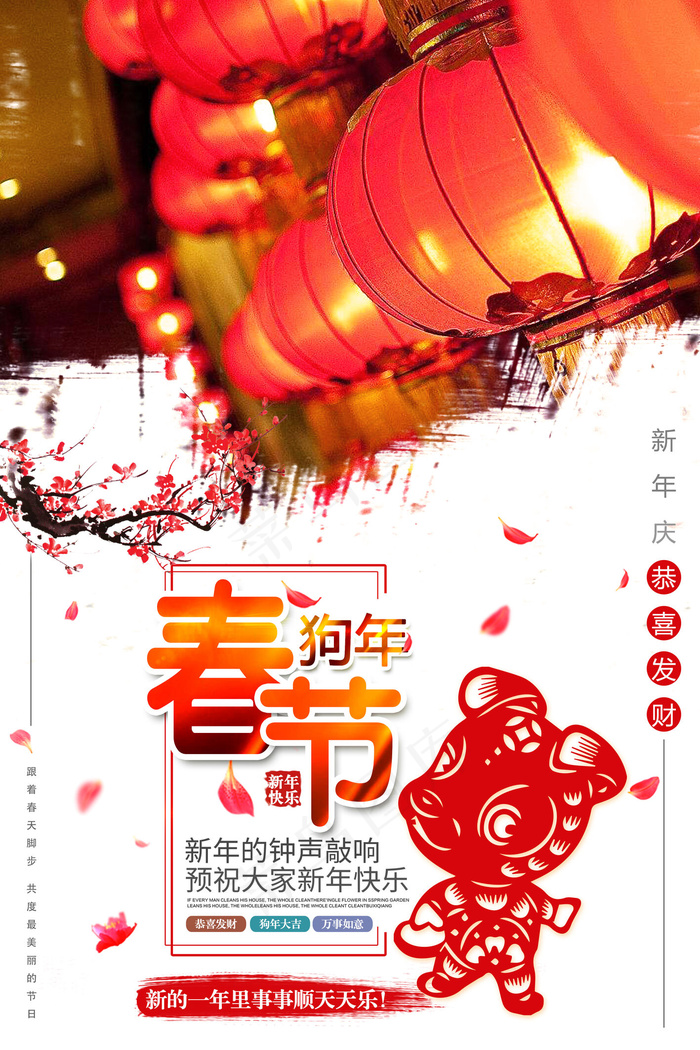 2018简洁红色喜庆过年团圆海报(3543X5315(DPI:150))psd模版下载