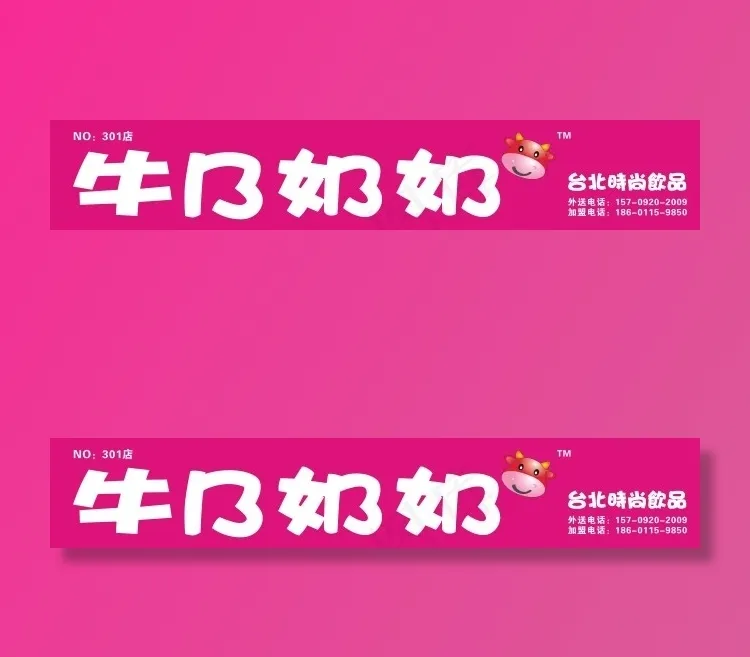 牛13奶奶饮品店标志cdr矢量模版下载