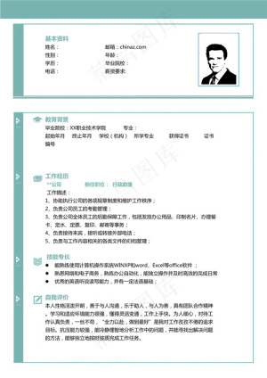 word文档个人简历模板预览图