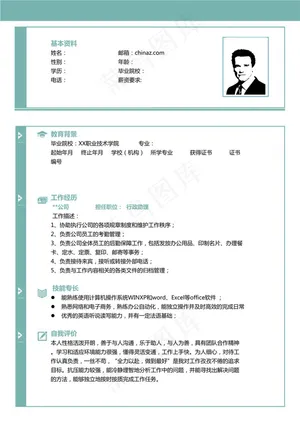 word文档个人简历模板预览图
