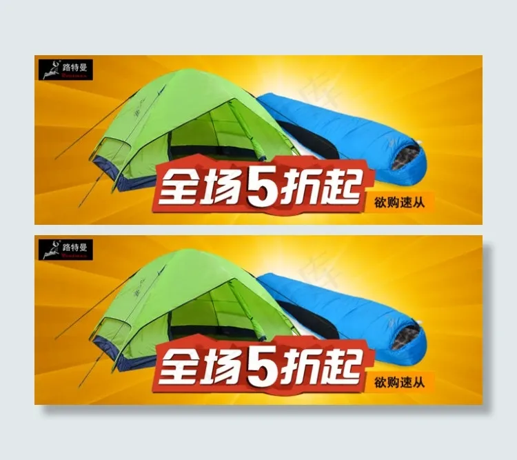 帐篷睡袋促销广告全场5折起psd模版下载