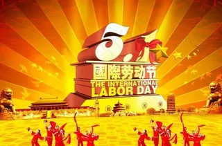 五一劳动节海报psd素材