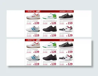 淘宝运动鞋红底PSD素材模板