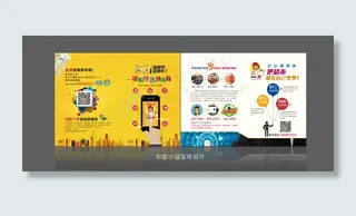 手机购物微信购物宣传册