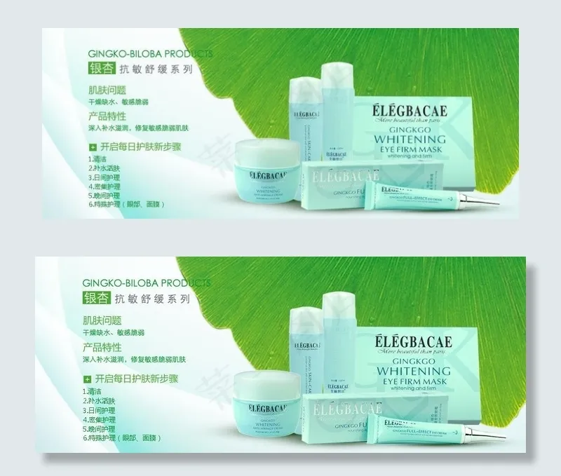 银杏系列化妆品宣传图片psd模版下载