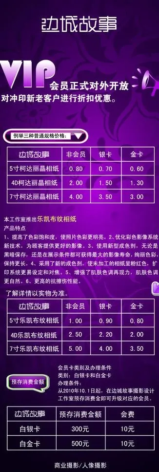 边城故事x展架图片ai矢量模版下载