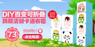 原创设计清新卡通蓝粉色风格首焦图设...