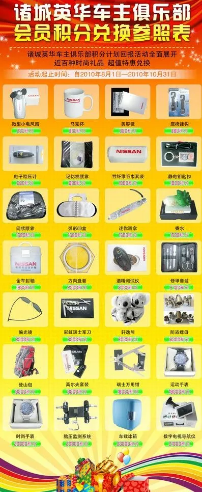 电器x展架图片