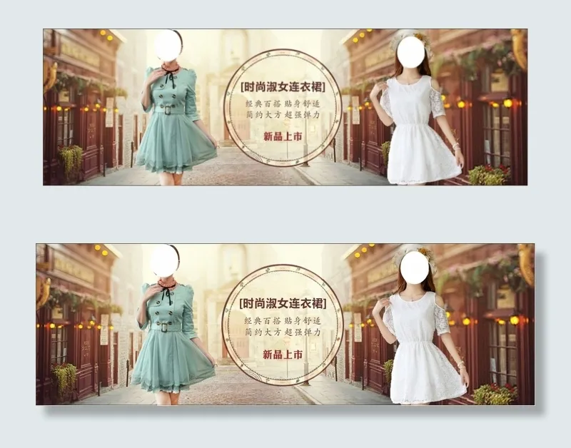 淘宝天猫轮播图 促销图 海报