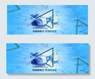 简约淘宝泳镜首页大屏海报蓝色素材