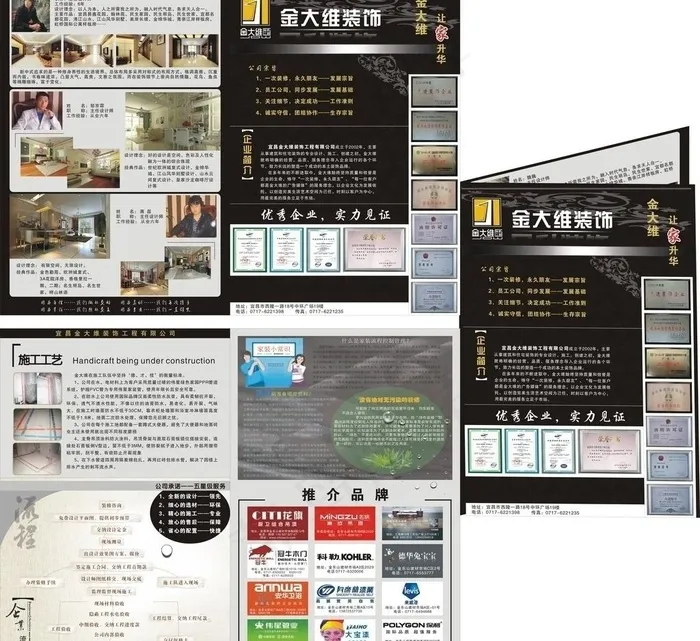 装饰公司宣传单图片cdr矢量模版下载