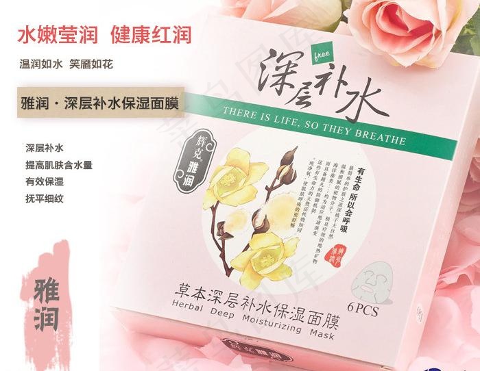面膜图片psd模版下载