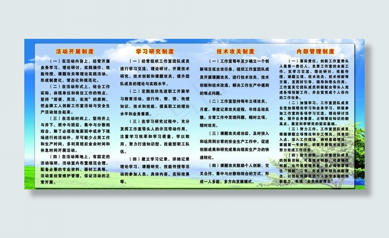 矿用制度制度图片(4960X2480(DPI:70))psd模版下载